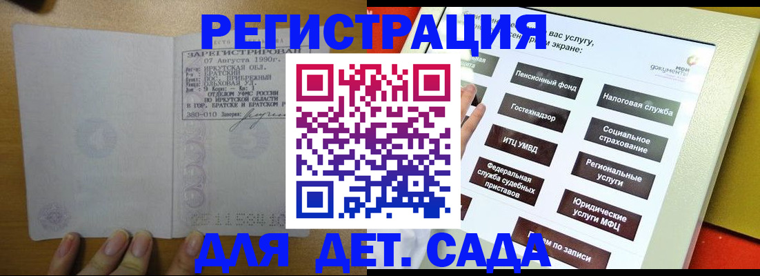 временная регистрация законно в Феодосии