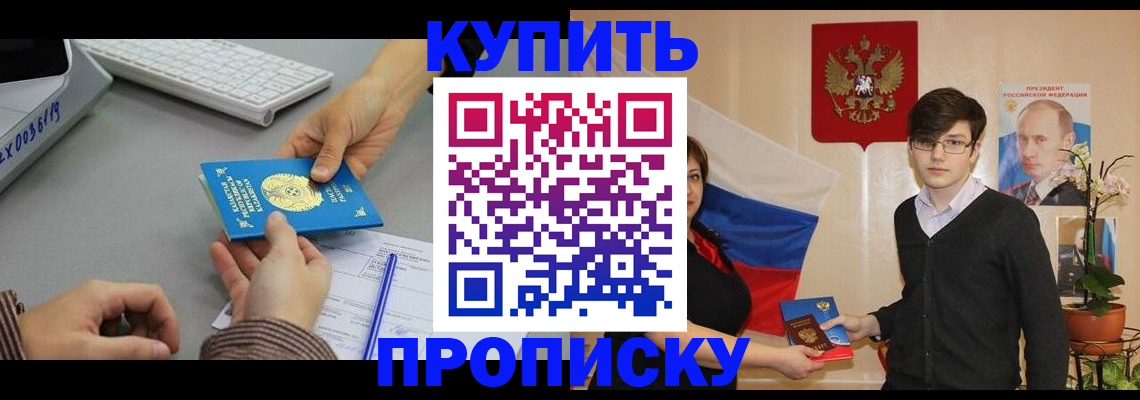 временная регистрация собственник в Феодосии