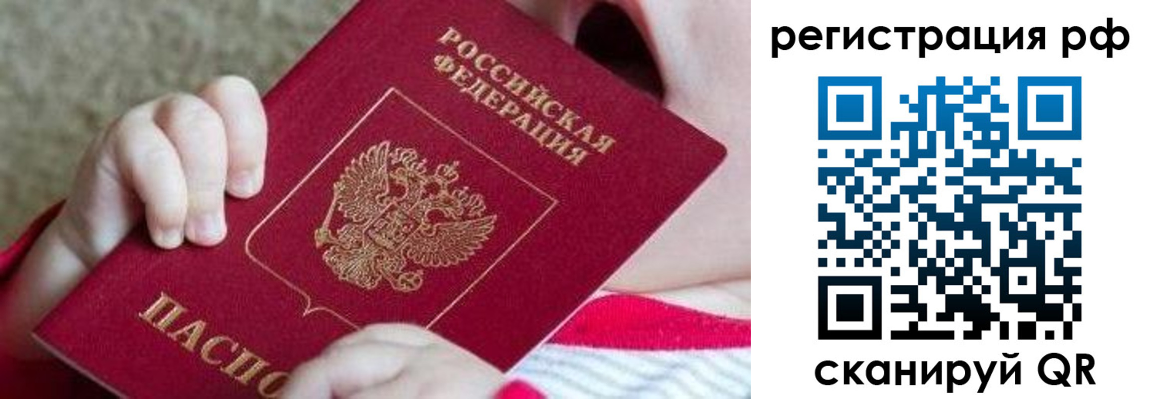 временная регистрация для школы в Феодосии