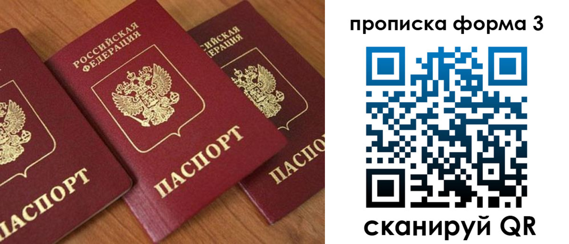 прописка регистрация в Феодосии