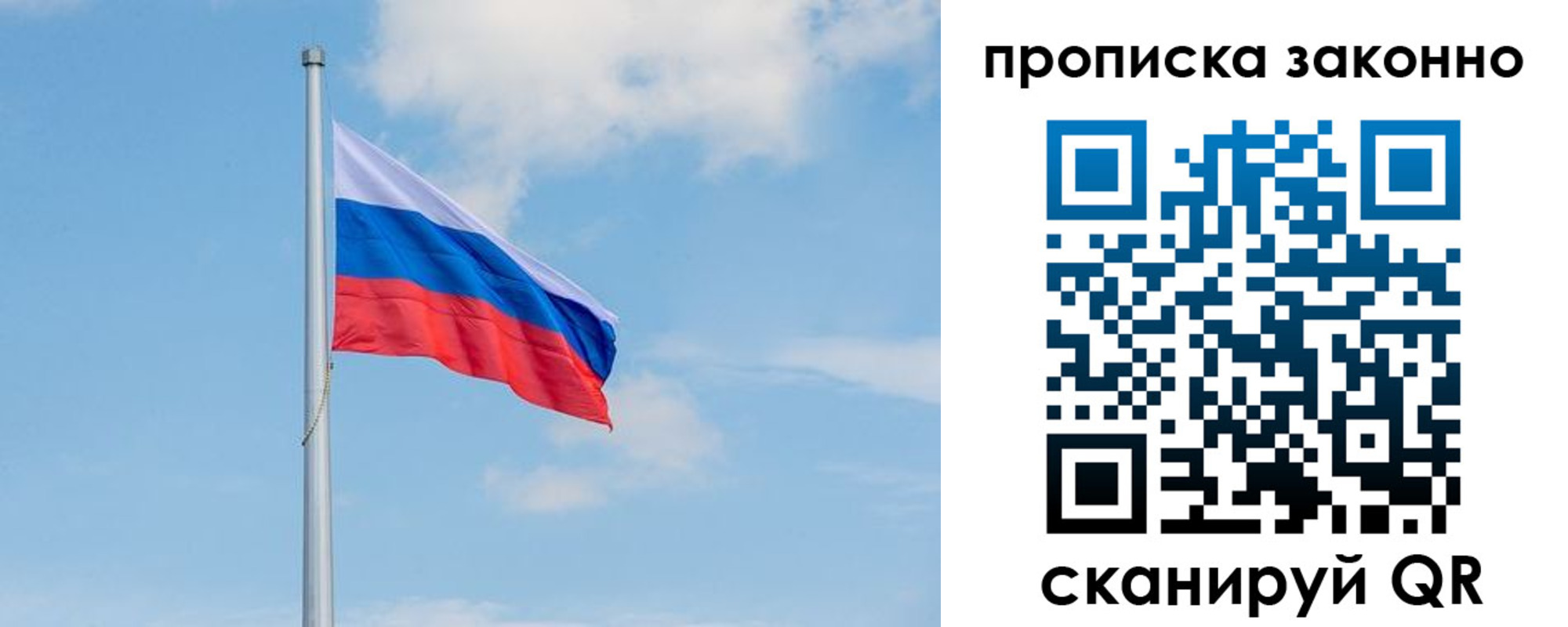 временная регистрация для всех в Феодосии