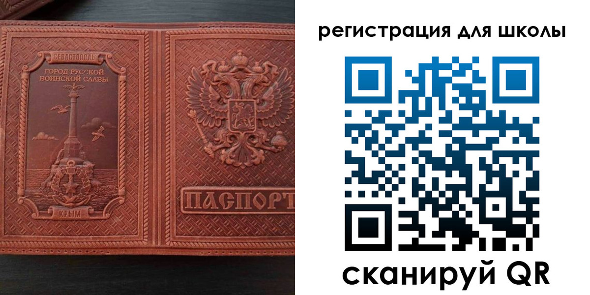 прописка в квартире в Феодосии