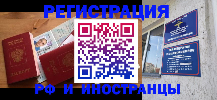 прописка гарантия в Феодосии